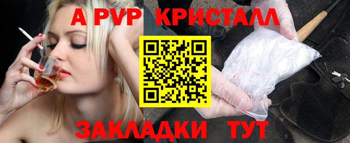 Alfa_PVP СК  Вход с VPN  APVP крисы CK  цена   Пыть-Ях 