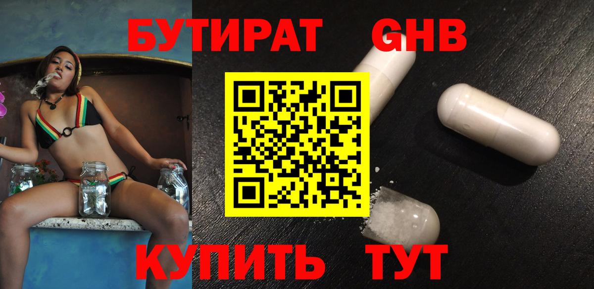 Бутират оксана  Вход с VPN  Пыть-Ях 