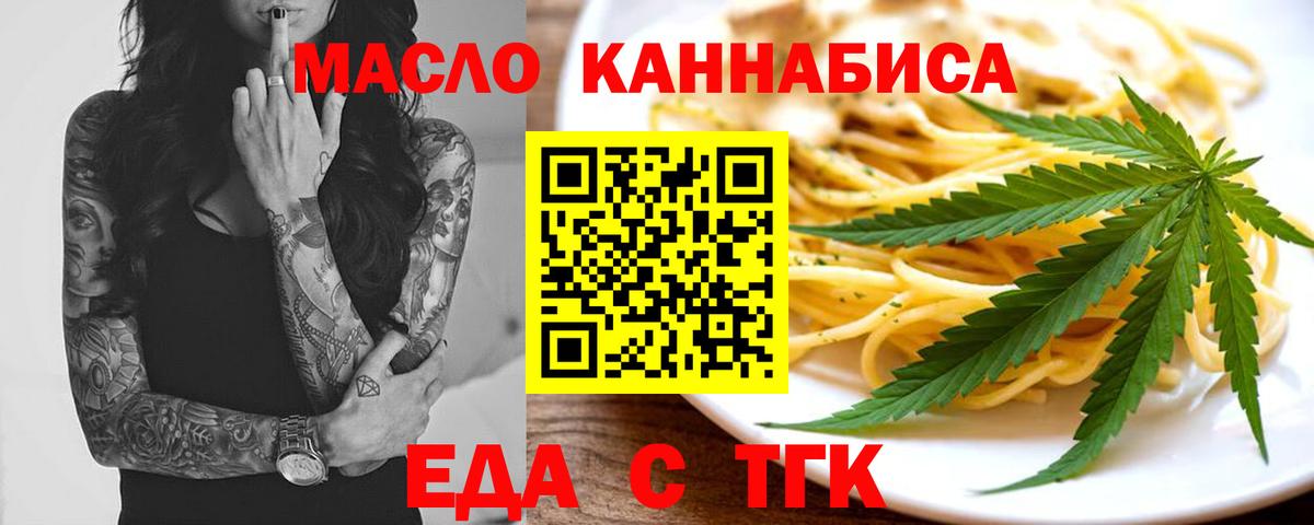 Пыть-Ях  Еда ТГК марихуана  Вход с VPN 