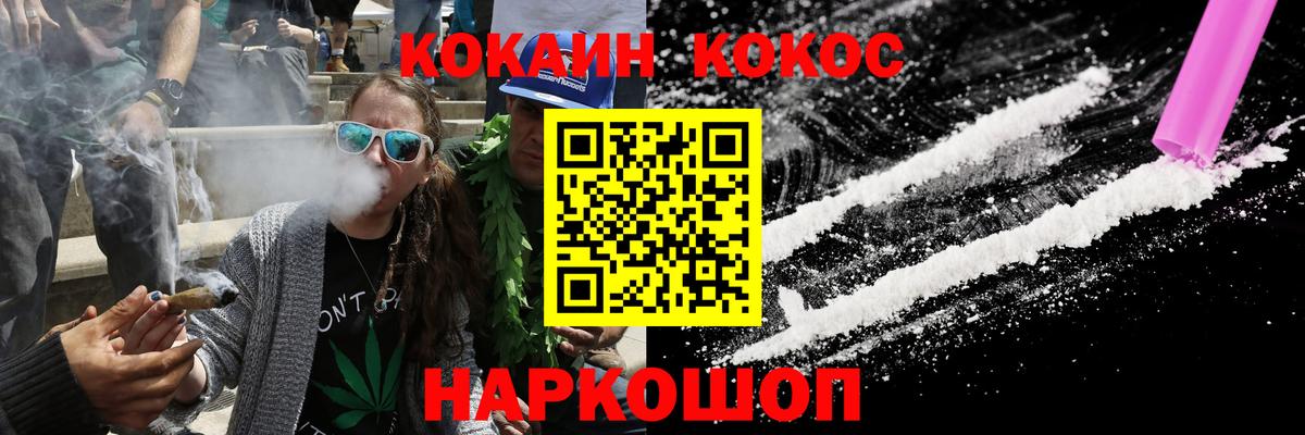 Cocaine Боливия  Вход с VPN  Cocaine Fish Scale  Пыть-Ях 