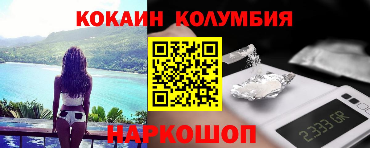 Кокаин 99% Пыть-Ях