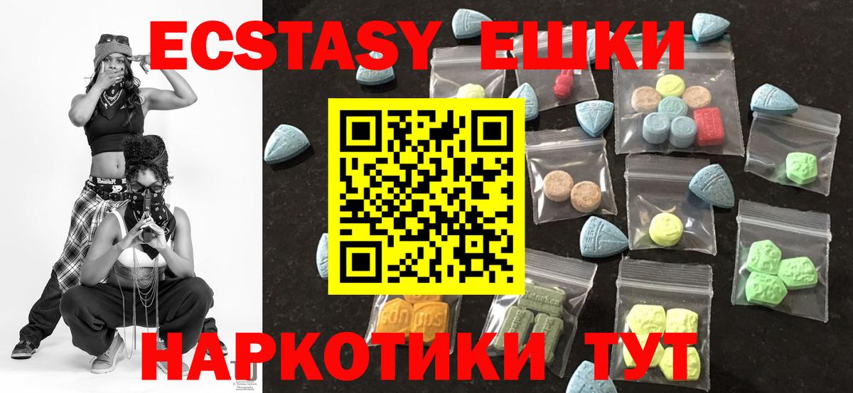 Экстази  Ecstasy DUBAI  Вход с VPN  Пыть-Ях 