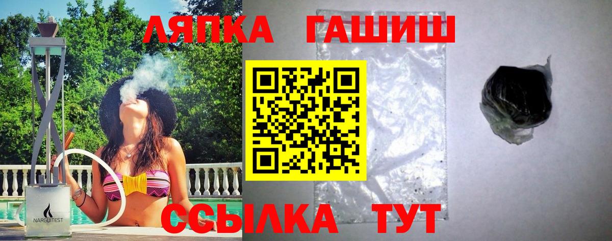 ГАШ Изолятор  даркнет сайт  Вход с VPN  Пыть-Ях  ГАШ hashish 