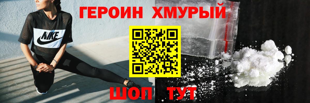 Героин белый Пыть-Ях