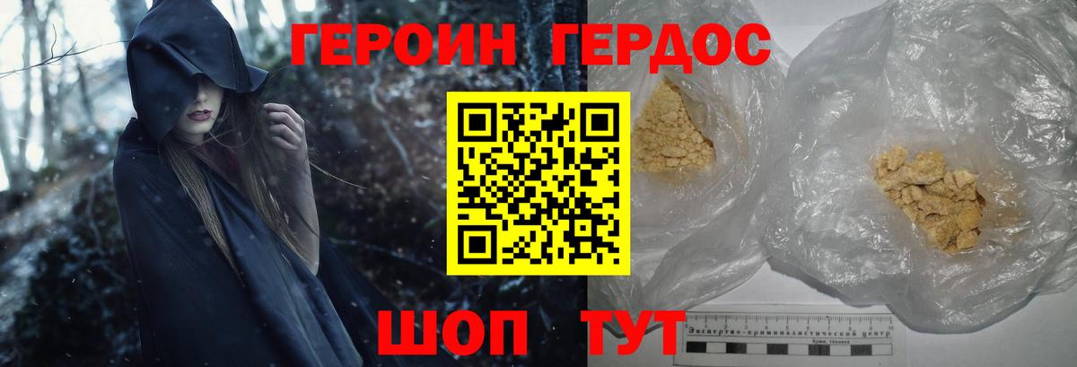 ГЕРОИН VHQ  Вход с VPN  Пыть-Ях 