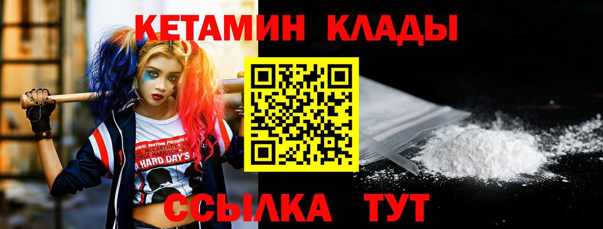 Пыть-Ях  Кетамин ketamine  Кетамин ketamine  Вход с VPN 