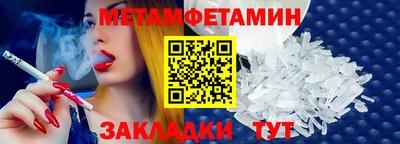 бутират Волжский