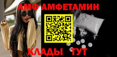 амфетамин Волжск