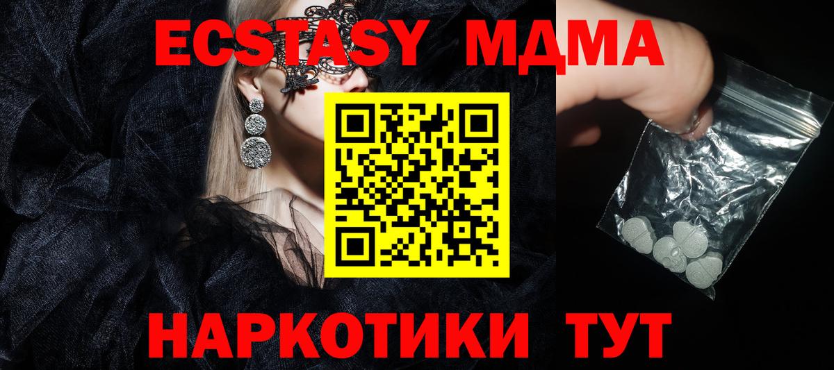 МДМА  MDMA Molly  Вход с VPN  Пыть-Ях  МДМА Molly 