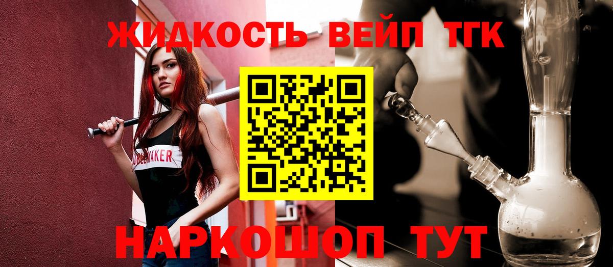 Пыть-Ях  магазин  наркотиков  ТГК вейп с тгк  Вход с VPN  Дистиллят ТГК Wax 