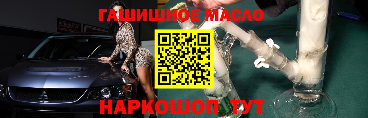 Дистиллят ТГК THC oil Пыть-Ях