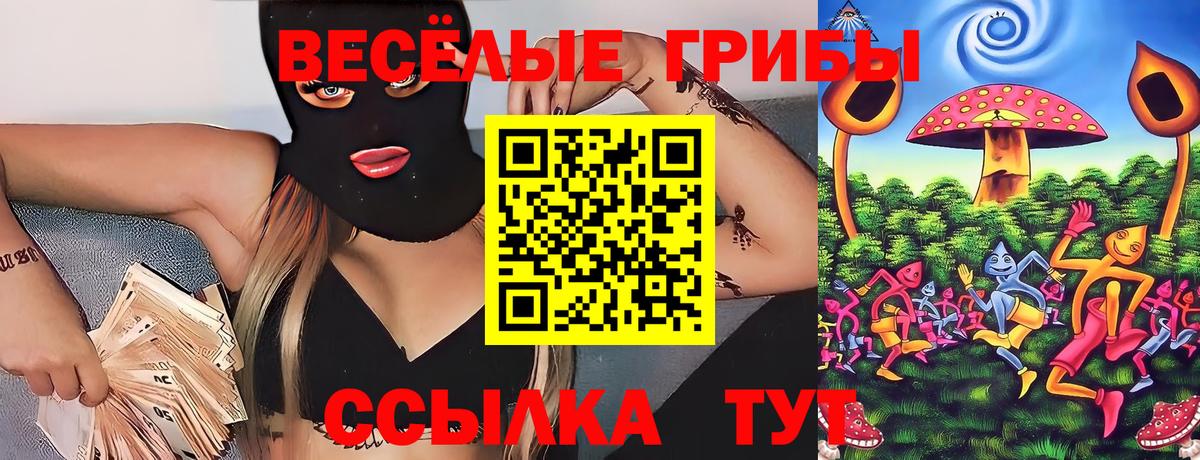 Галлюциногенные грибы Psilocybine cubensis  Вход с VPN  Галлюциногенные грибы мухоморы  Пыть-Ях 