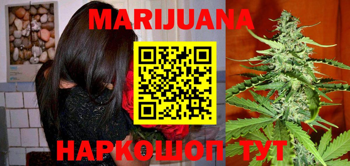 Бошки марихуана White Widow  Каннабис White Widow  Вход с VPN  Пыть-Ях 